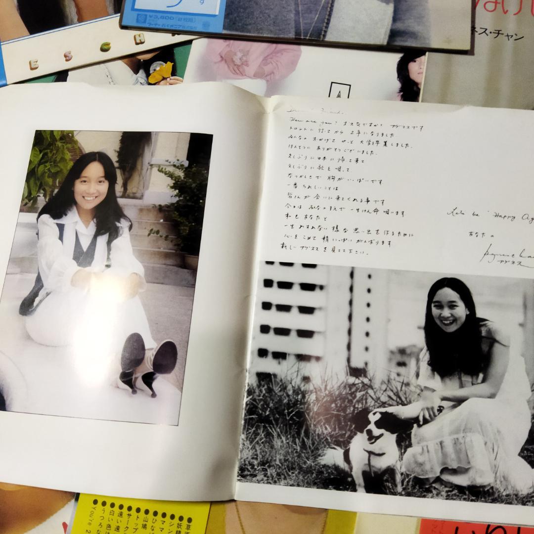 アグネス・チャン　写真集付き【22枚+写真集】TF0222-7 LPレコード