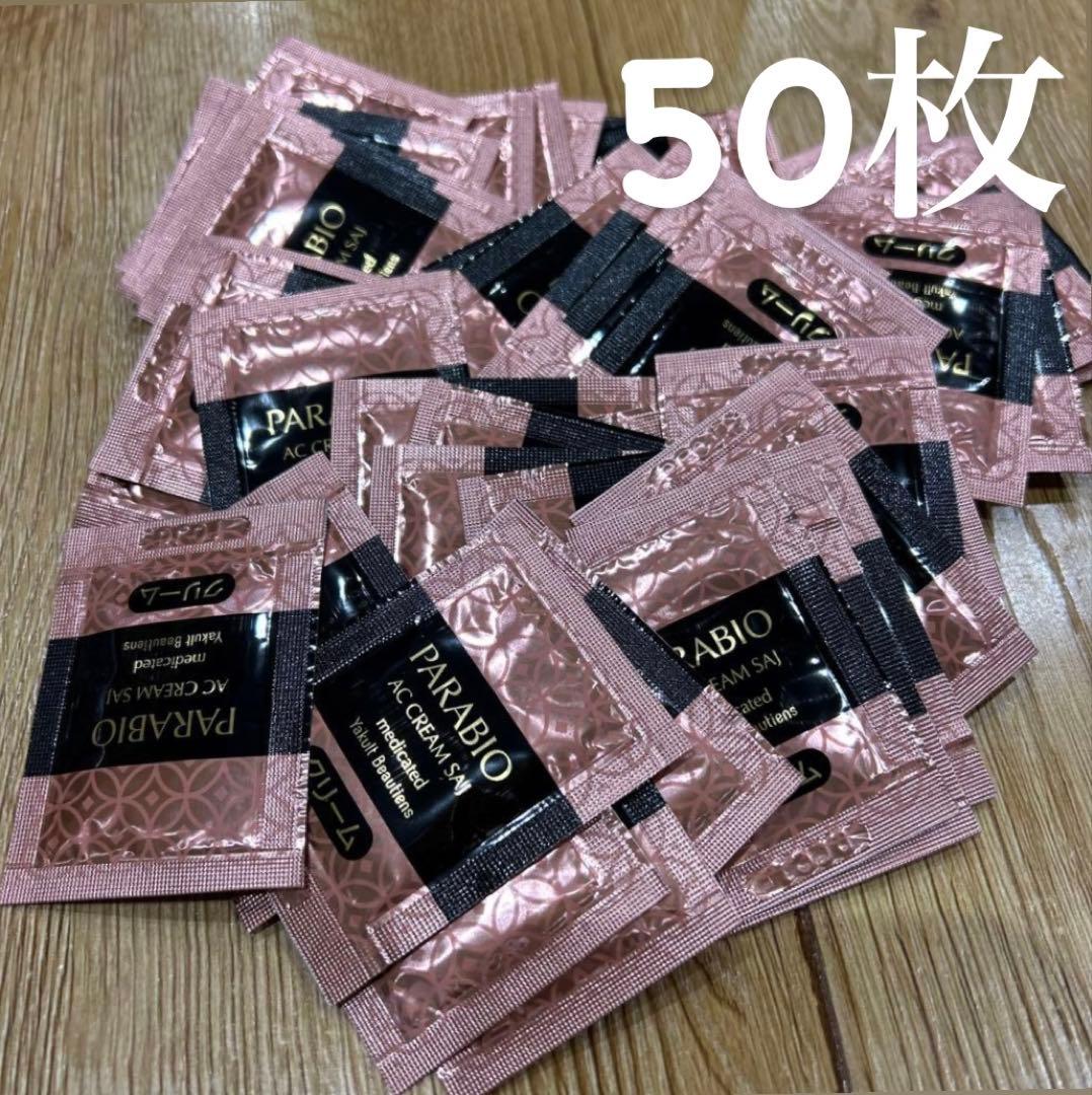 PARABIO サイ クリーム サンプル 50