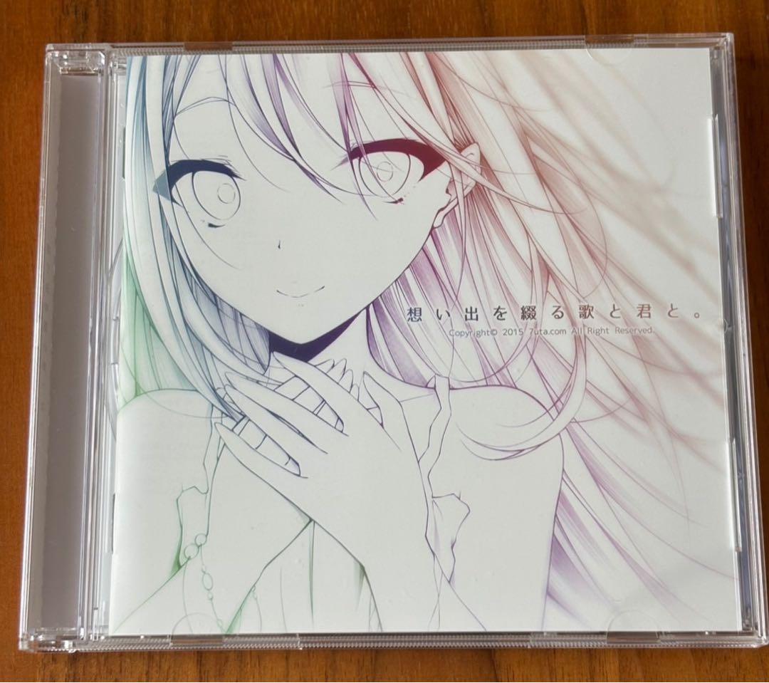 想い出を綴る歌と君と 7uta nayuta 同人音楽 CD