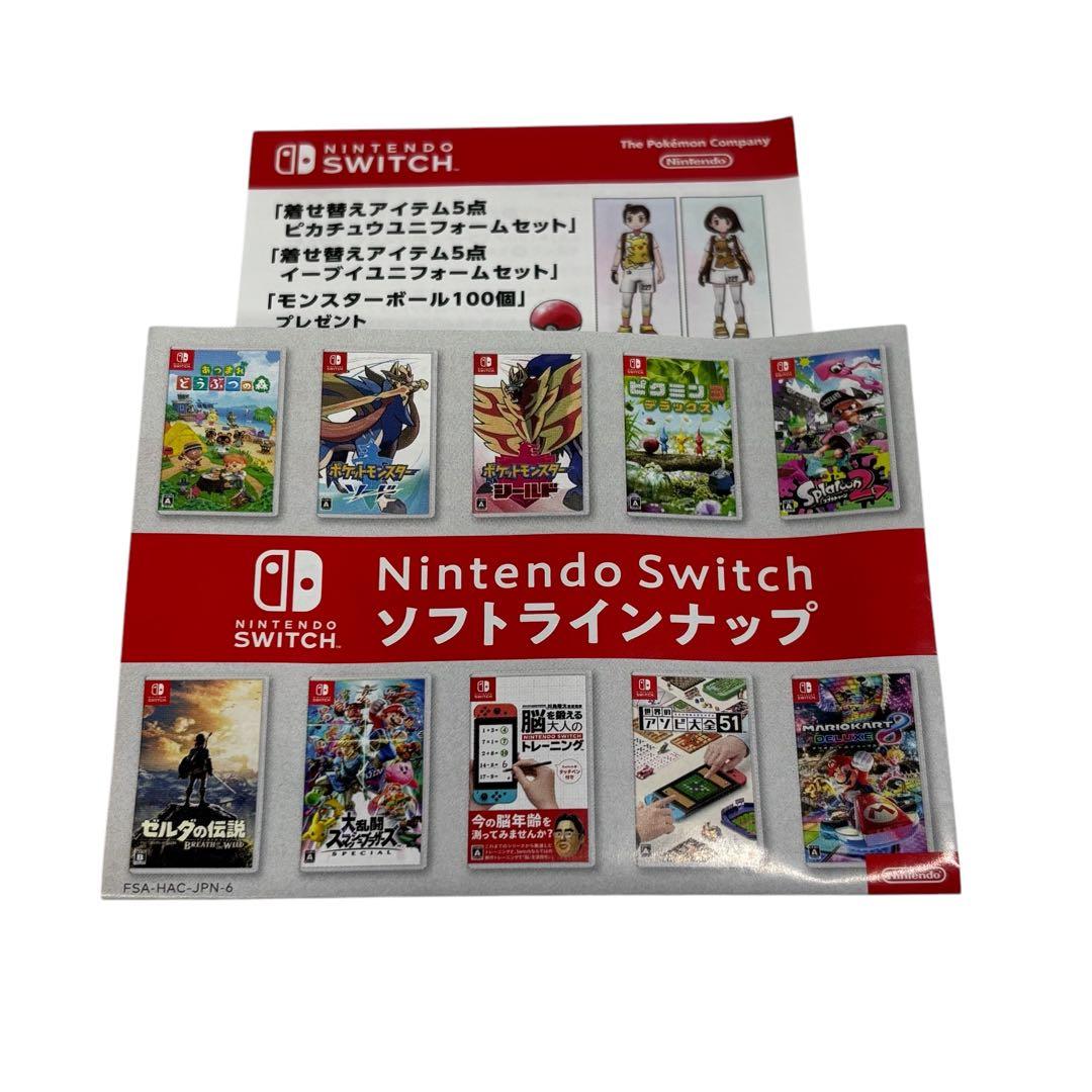 ポケットモンスター ソード + エキスパンションパス ③