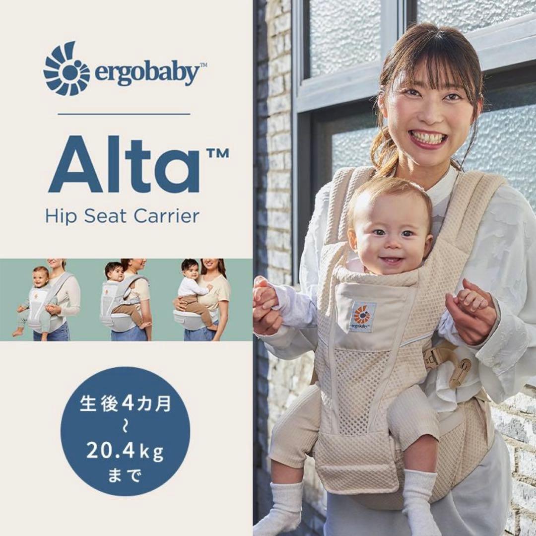 【新品】ergobaby Alta ヒップシート　ナチュラルベージュ　専用ビブ付