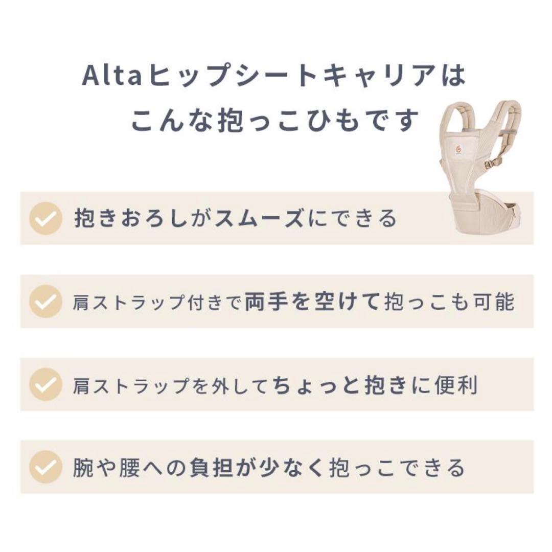 【新品】ergobaby Alta ヒップシート　ナチュラルベージュ　専用ビブ付