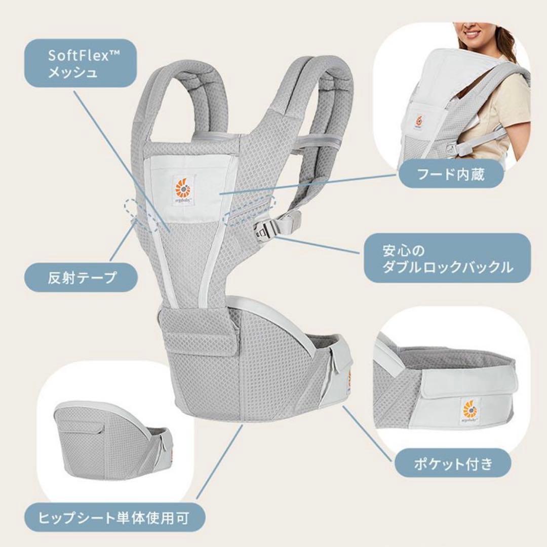 【新品】ergobaby Alta ヒップシート　ナチュラルベージュ　専用ビブ付