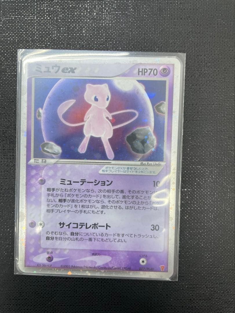 ミュウex プロモ