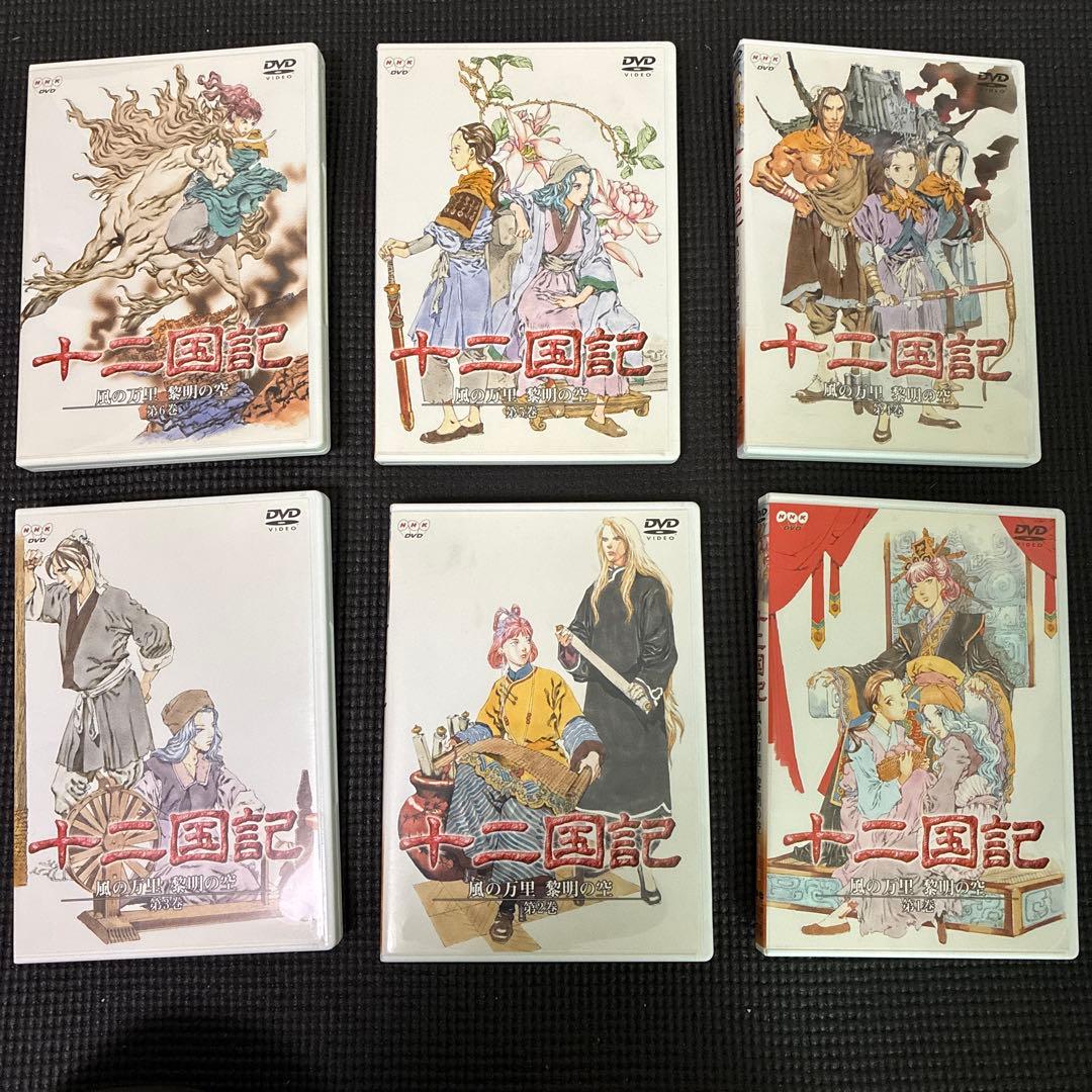 十二国記 風の万里 DVD全6巻