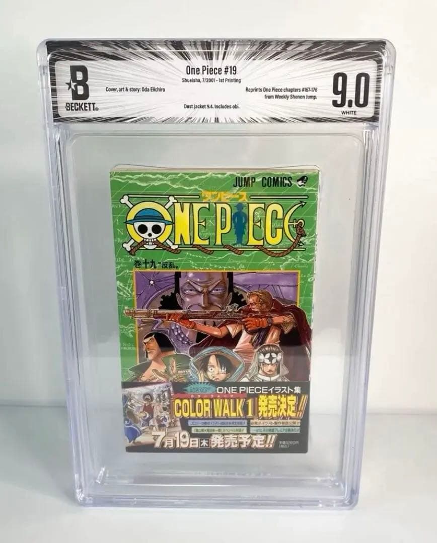 BGS 9.0 ワンピース 19巻 初版 帯付き 漫画鑑定 #19