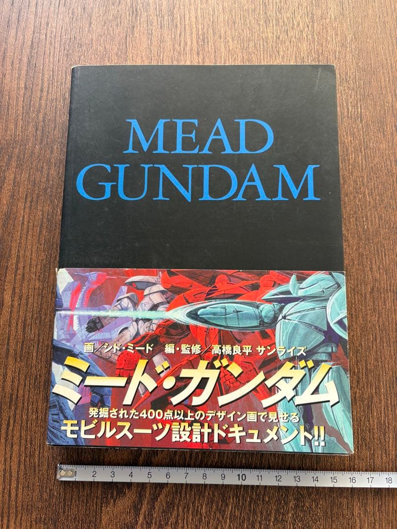 MEAD GUNDAM ミード・ガンダム