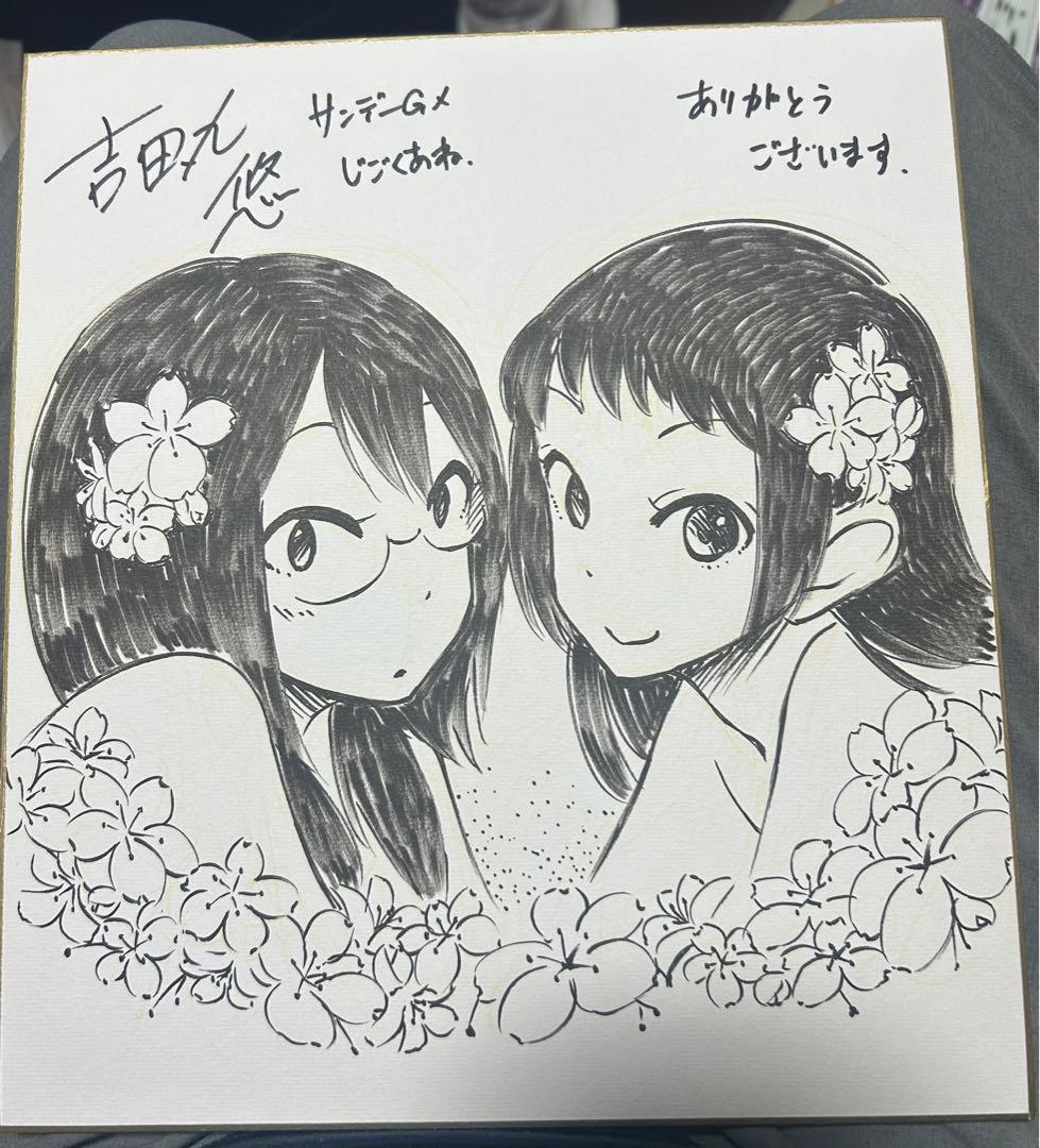 じごくあね　直筆イラスト入り色紙