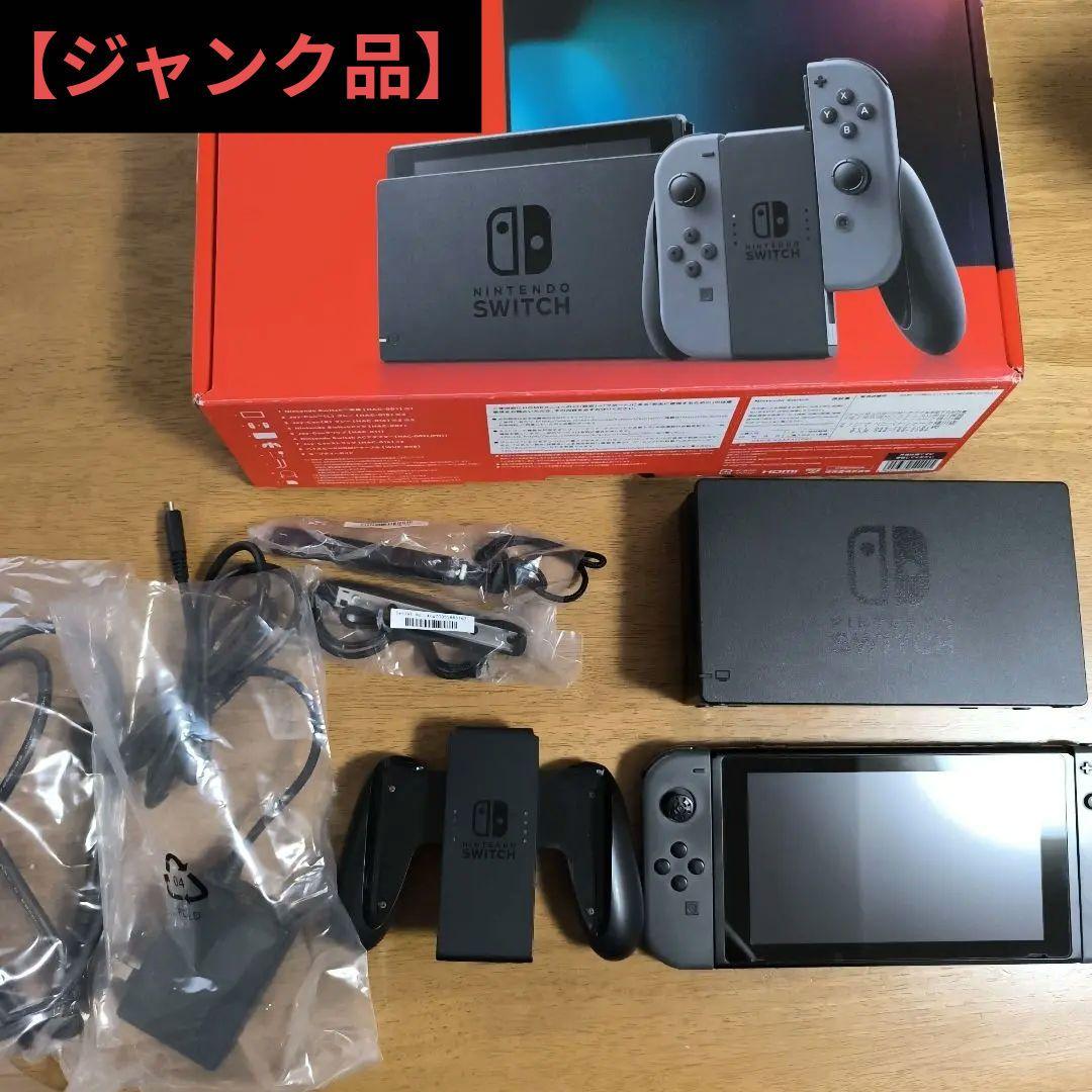Nintendo Switch フルセット グレー 【ジャンク品】