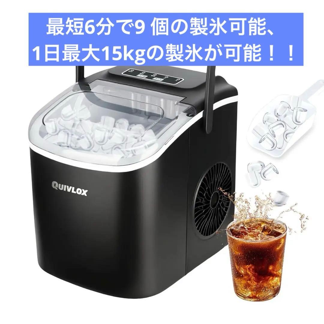 家庭用製氷機⛄️1.3L大容量水タンク 高速　最短6分 自動洗浄機能 静音＆省エネ