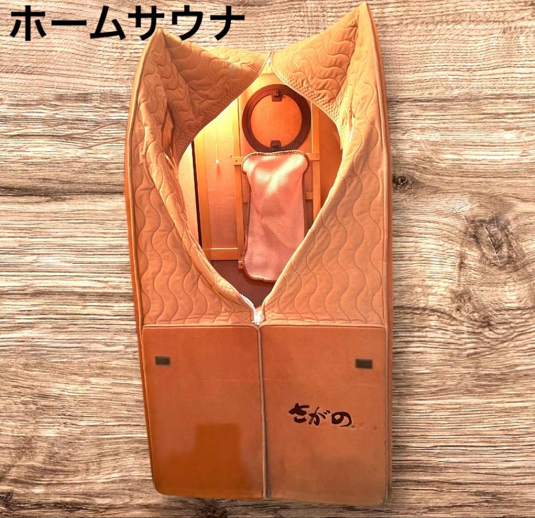 さがのサウナ遠赤外線温浴機動机付きマット4点・取説付・椅子床暖機能付き・レア