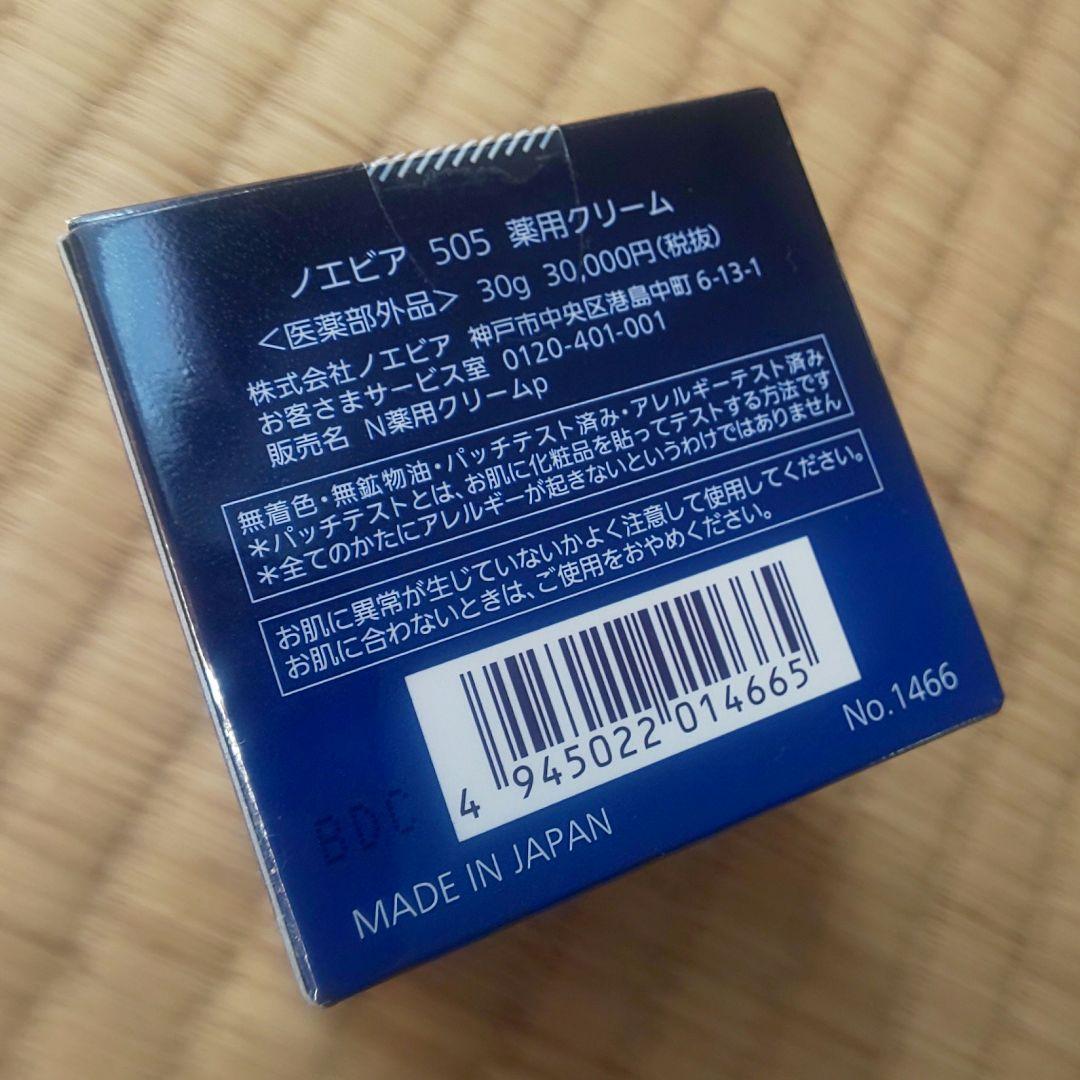 ノエビア 505 薬用クリーム 30g 医薬部外品