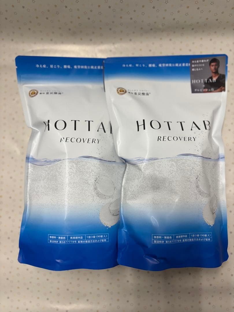 薬用ホットタブ リカバリー 重炭酸入浴剤 90錠 2袋セット 未開封 【新品】