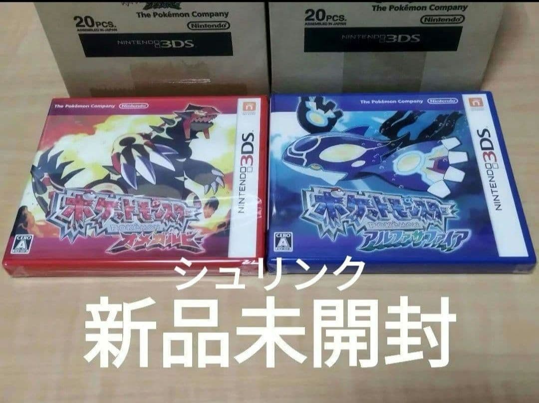 （新品未開封）ポケットモンスター　アルファサファイア　オメガルビー　3DS