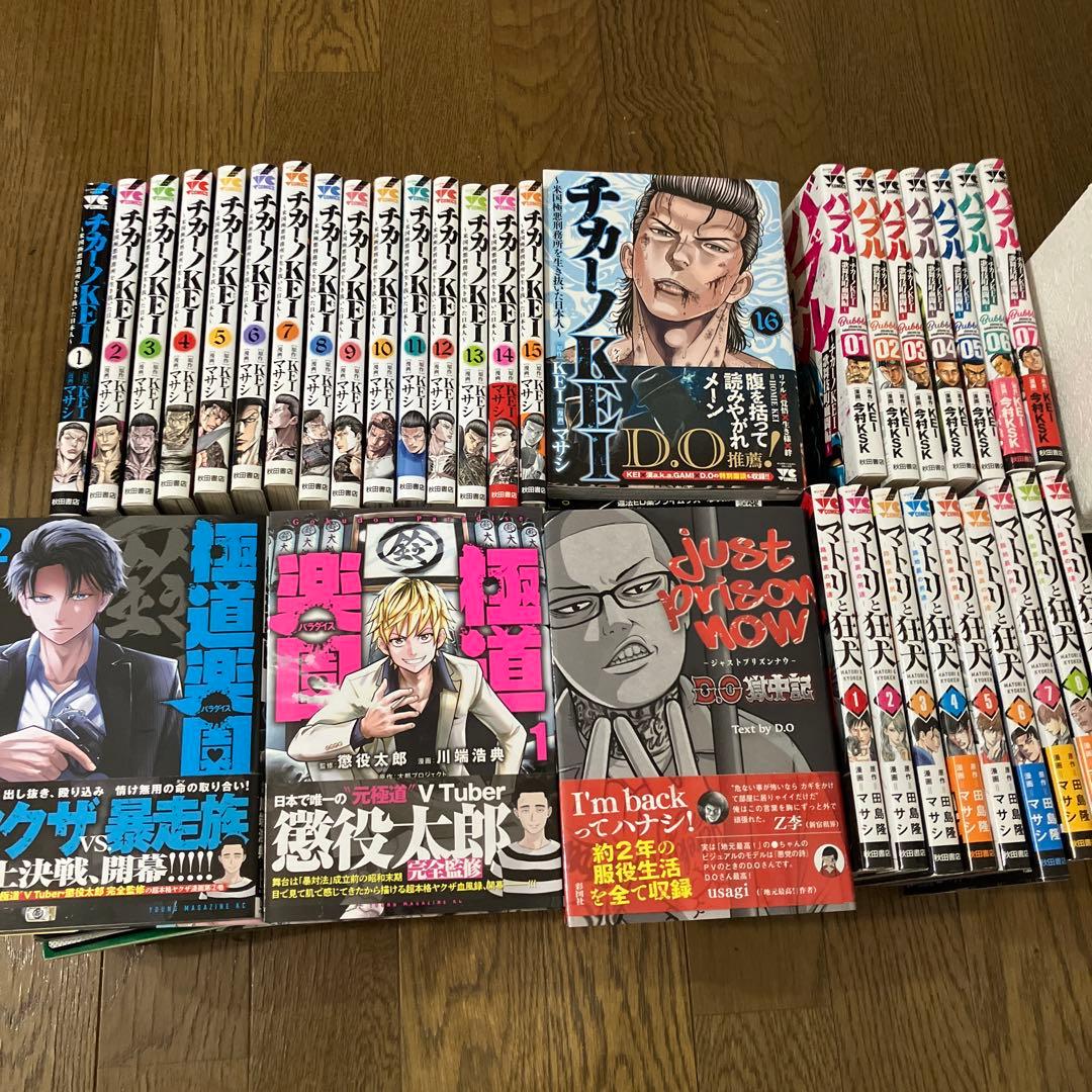 JUST PRISON NOW ～D.O獄中記～　セット 刑務所　草下シンヤ