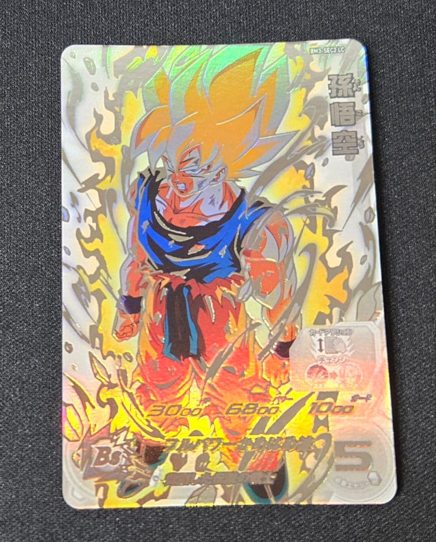 ドラゴンボールヒーローズ　mm6 BM3-SEC2 LC 孫悟空