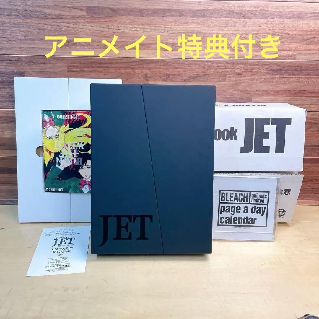 ＢＬＥＡＣＨ　Ａｒｔｂｏｏｋ　ＪＥＴ 久保帯人　アニメイト特典付き　 画集