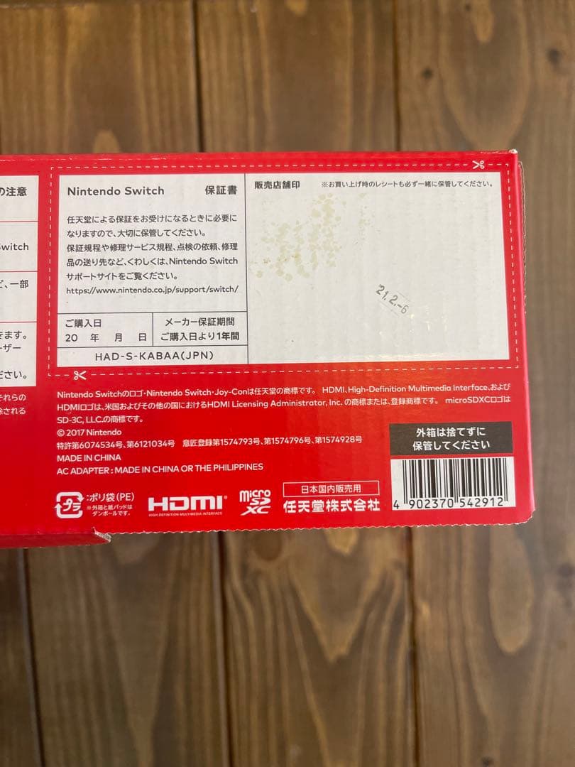 Switch Nintendo Switch 本体 動作確認済 任天堂 箱あり