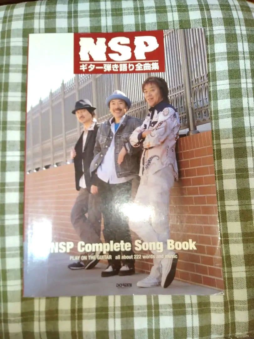 NSP Complete Song Book ギター弾き語り