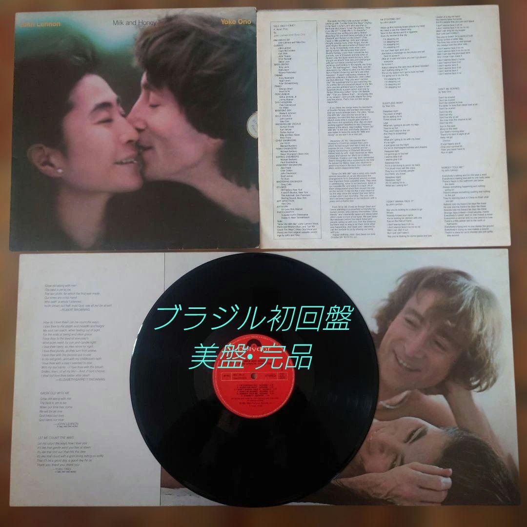 洋楽 John Lennon & Yoko Ono - Milk and Honey