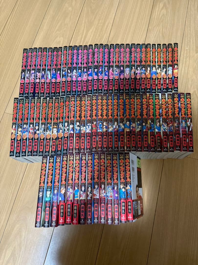キングダム　1~77巻　全巻セット