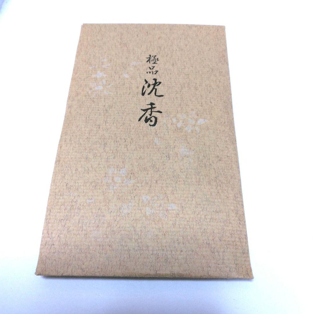 沈香 極品 松栄堂 3.91g
