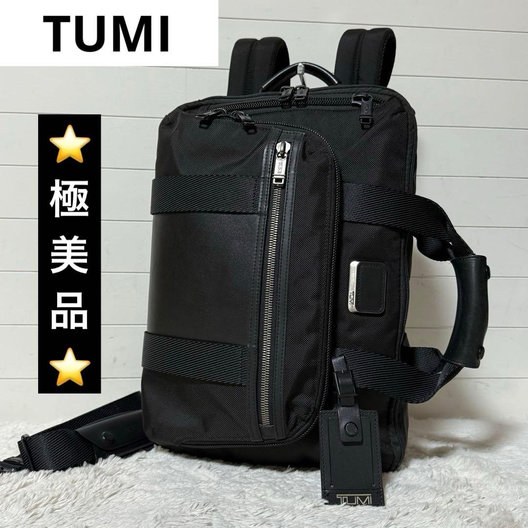 ⭐️極美品⭐️　TUMI アルファブラボー　マレー　3way　ビジネスバッグ